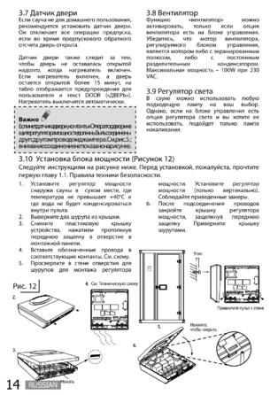SAWO Innova Classic 2.0, cтраница 13