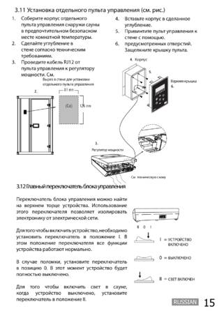 SAWO Innova Classic 2.0, cтраница 14