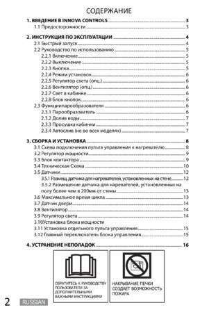 SAWO Innova Classic 2.0, cтраница 2
