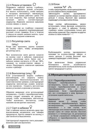 SAWO Innova Classic 2.0, cтраница 6