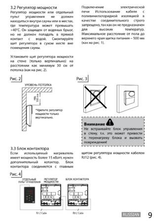 SAWO Innova Classic 2.0, cтраница 9