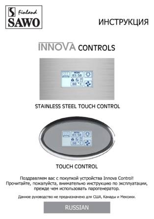 SAWO Innova Touch, cтраница 1