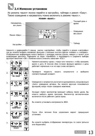SAWO Innova Touch, cтраница 13