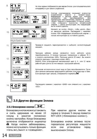 SAWO Innova Touch, cтраница 14