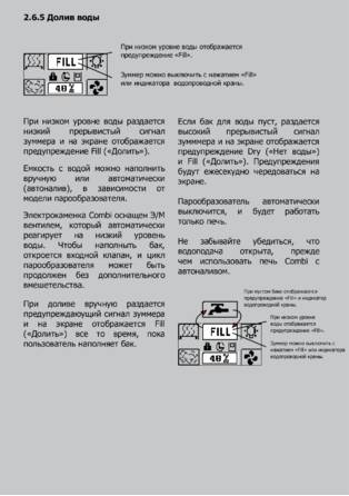 SAWO Innova Touch, cтраница 18