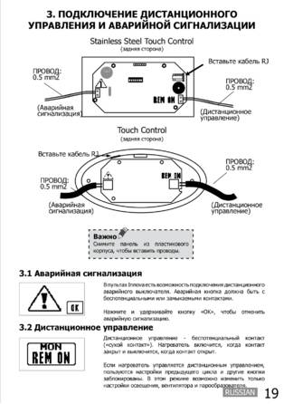 SAWO Innova Touch, cтраница 19