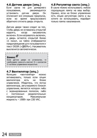 SAWO Innova Touch, cтраница 24