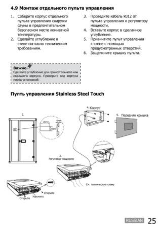 SAWO Innova Touch, cтраница 25