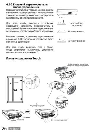 SAWO Innova Touch, cтраница 26