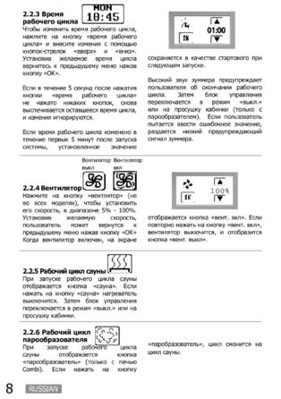 SAWO Innova Touch, cтраница 8