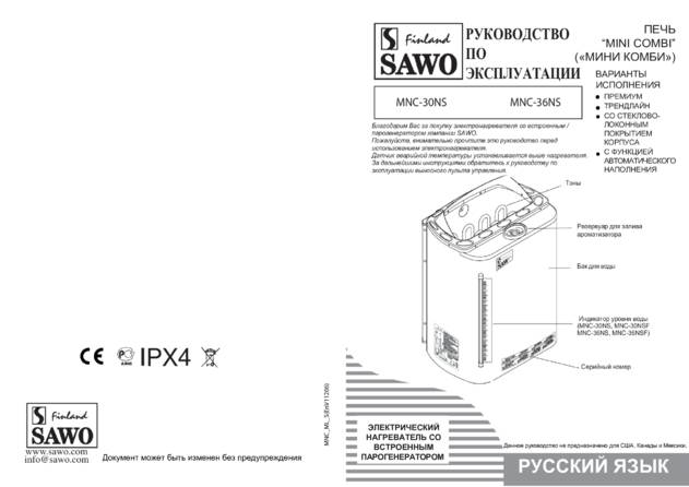 SAWO Mini Combi, cтраница 1