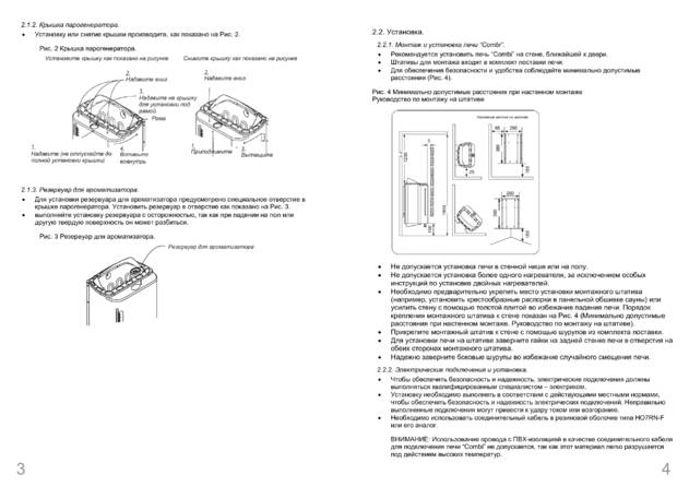 SAWO Mini Combi, cтраница 3