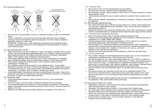 SAWO Mini Combi, cтраница 5