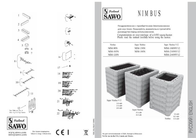 SAWO Nimbus, cтраница 1