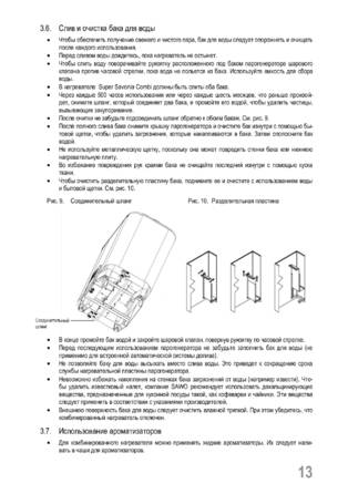 SAWO Nimbus Combi, cтраница 24