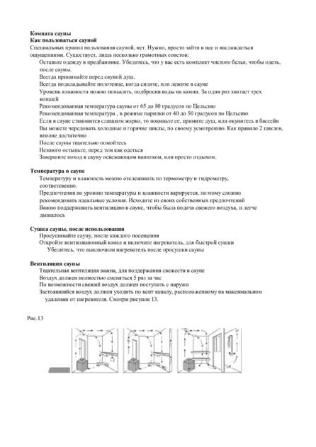 SAWO Nimbus Combi, cтраница 10