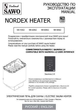 SAWO Nordex Ni2, cтраница 1