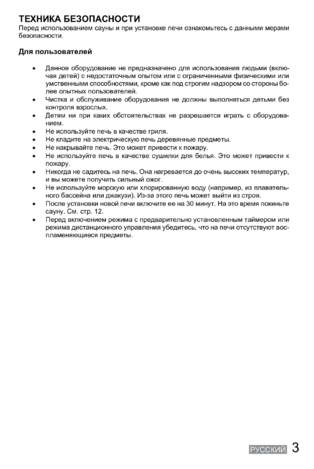 SAWO Orion, cтраница 3