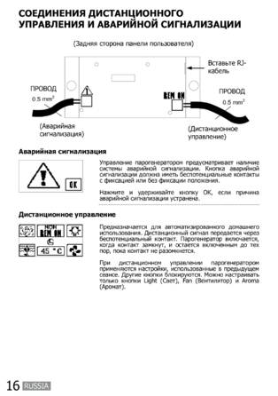 SAWO Sensor Control, cтраница 16