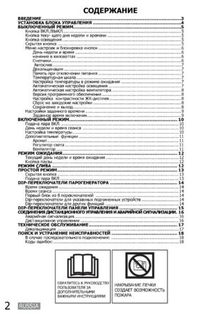 SAWO Sensor Control, cтраница 2
