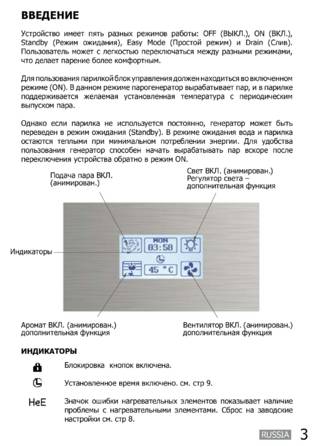 SAWO Sensor Control, cтраница 3