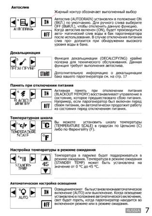 SAWO Sensor Control, cтраница 7