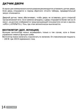 SAWO Phoenix Ni2, cтраница 14