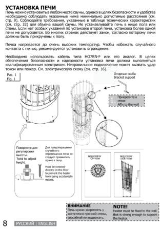 SAWO Phoenix Ni2, cтраница 8