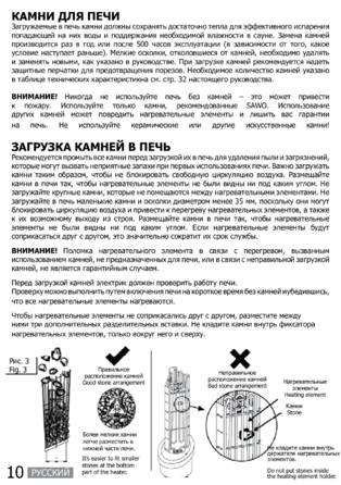 SAWO Phoenix Ni2, cтраница 10