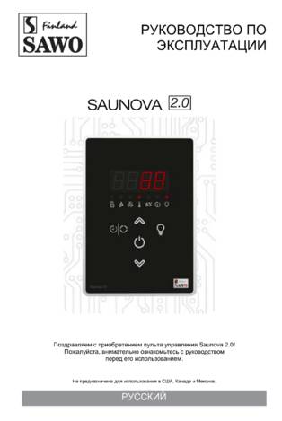 SAWO Saunova 2.0, cтраница 1