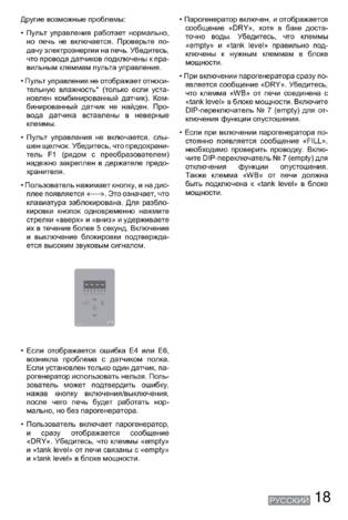 SAWO Saunova 2.0, cтраница 17