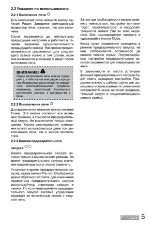 SAWO Saunova 2.0, cтраница 5