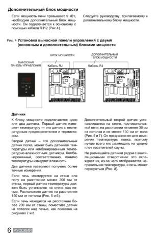 Регулятор SAWO Saunova 2.0, cтраница 6