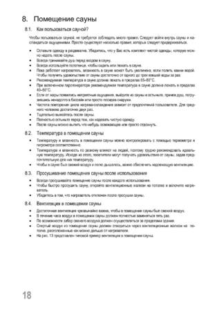 SAWO Savonia Combi, cтраница 18