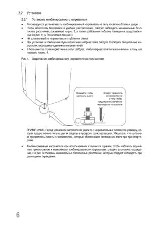SAWO Savonia Combi, cтраница 6
