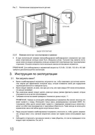 SAWO Savonia Combi, cтраница 10