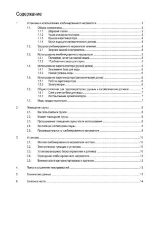 SAWO Scandia Combi, cтраница 2