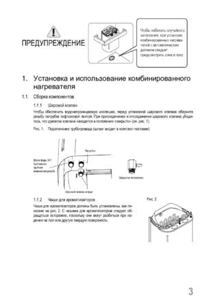 SAWO Scandia Combi, cтраница 3