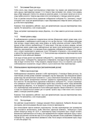 SAWO Scandia Combi, cтраница 6