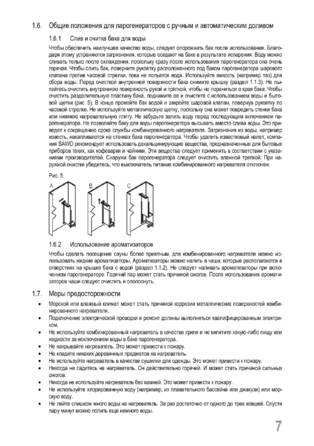 SAWO Scandia Combi, cтраница 7