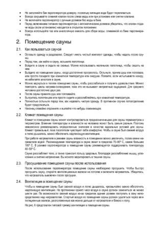 SAWO Scandia Combi, cтраница 8