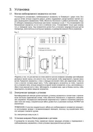 SAWO Scandia Combi, cтраница 10