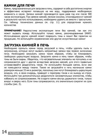 SAWO Scandia Dragonfire, cтраница 14