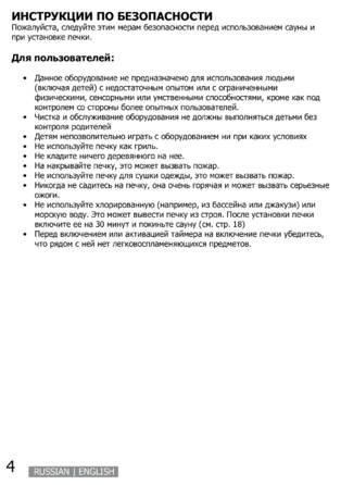 SAWO Scandia Dragonfire, cтраница 4