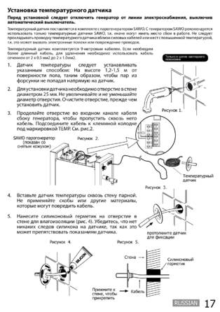 SAWO STE, cтраница 17