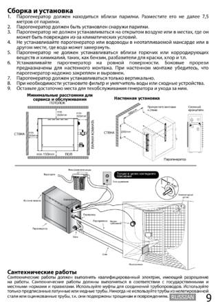 SAWO STE, cтраница 9