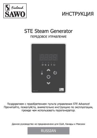 SAWO STE-V2, cтраница 1