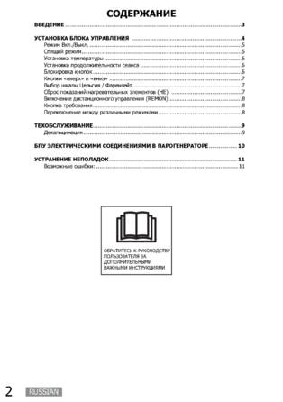SAWO STE-V2, cтраница 2
