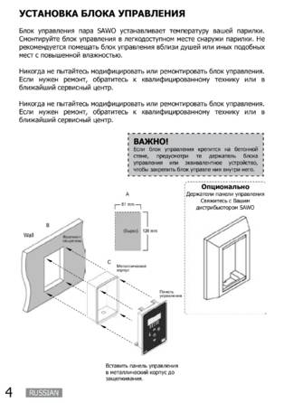 SAWO STE-V2, cтраница 4