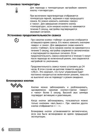 SAWO STE-V2, cтраница 6